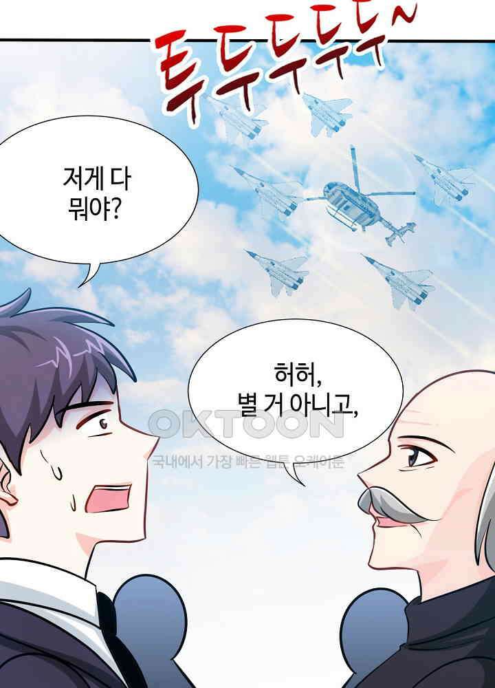 대표님 취향이 특이해 231 8