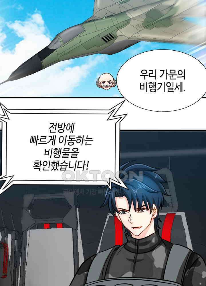 대표님 취향이 특이해 231 10