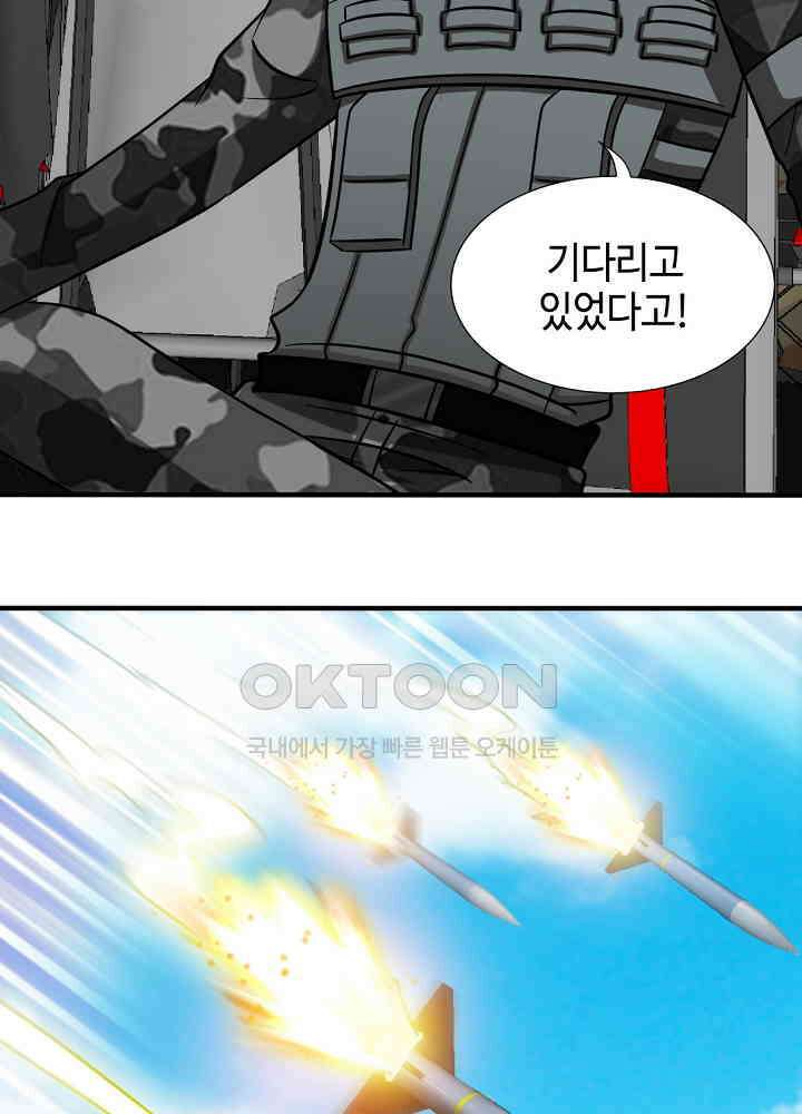 대표님 취향이 특이해 231 11