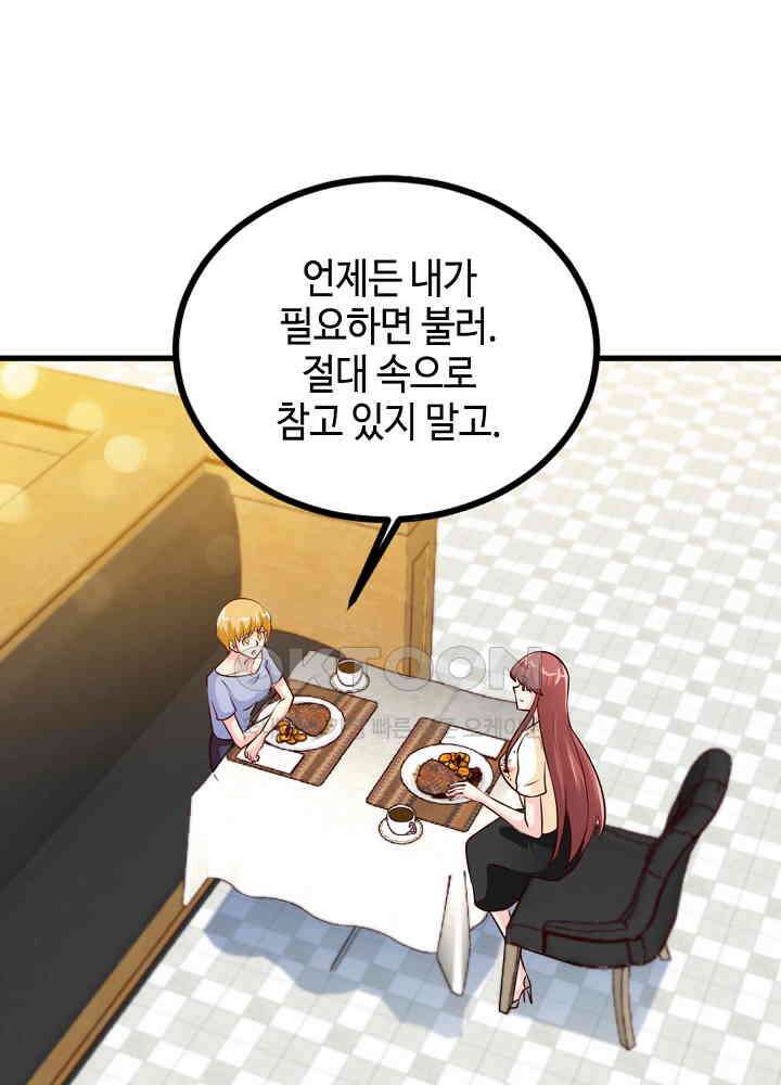 대표님 취향이 특이해 235 6
