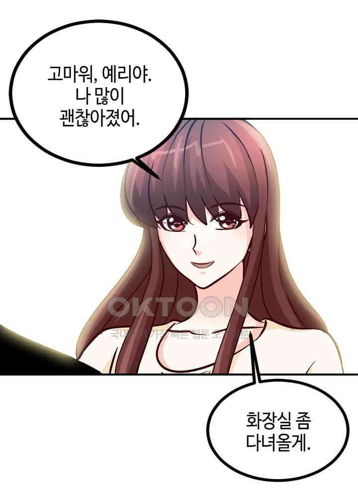 대표님 취향이 특이해 235 8