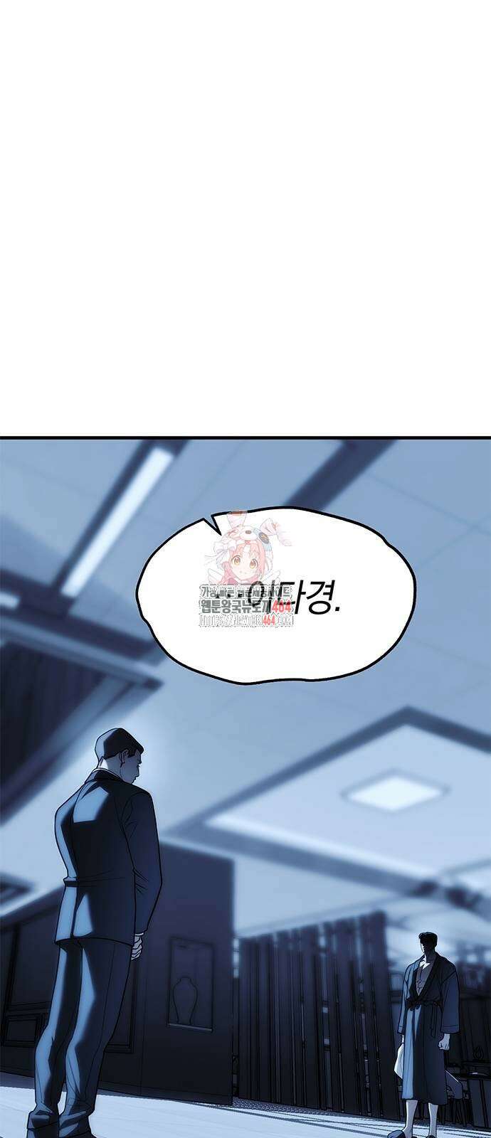 잠입! 재벌고 85화 1