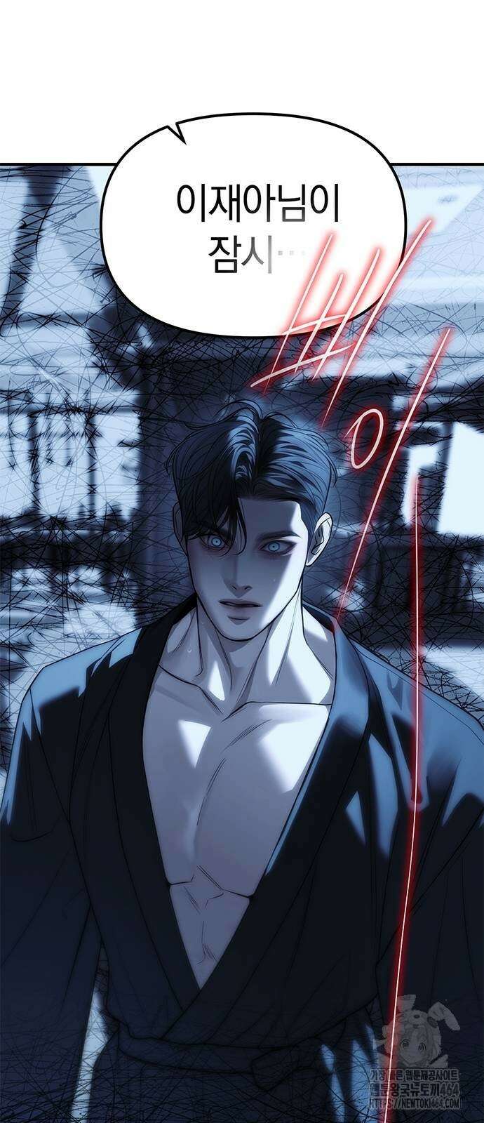 잠입! 재벌고 85화 4