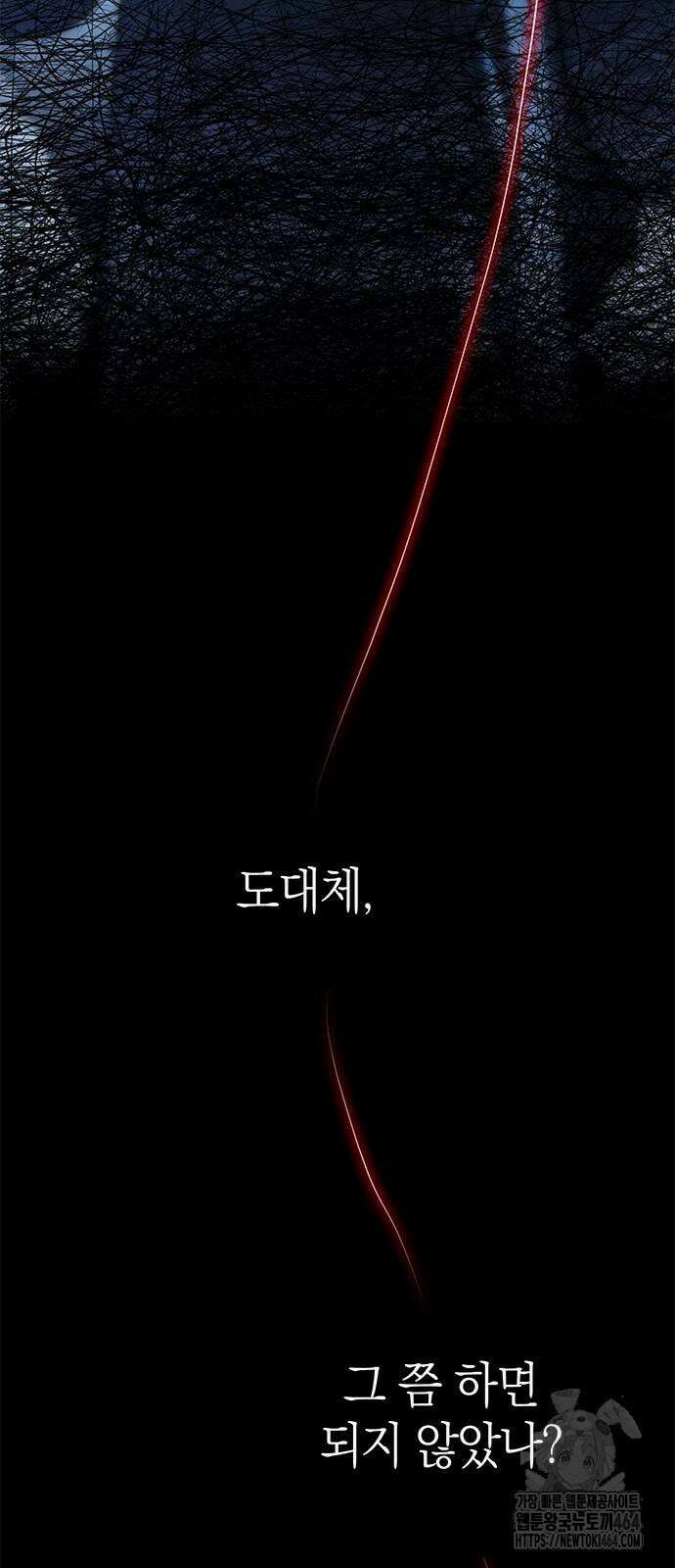 잠입! 재벌고 85화 5
