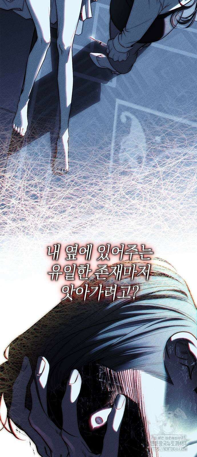잠입! 재벌고 85화 8