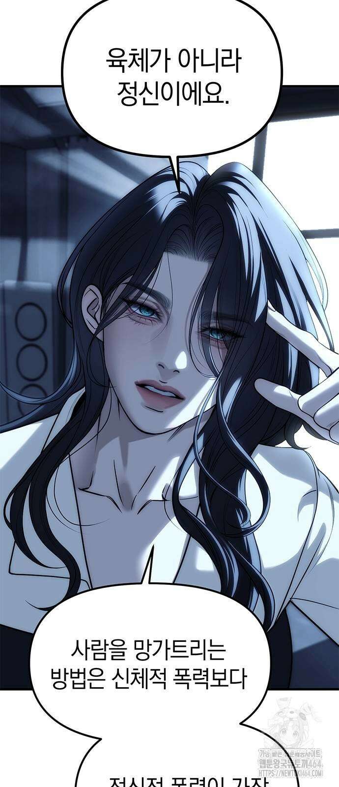 잠입! 재벌고 85화 18