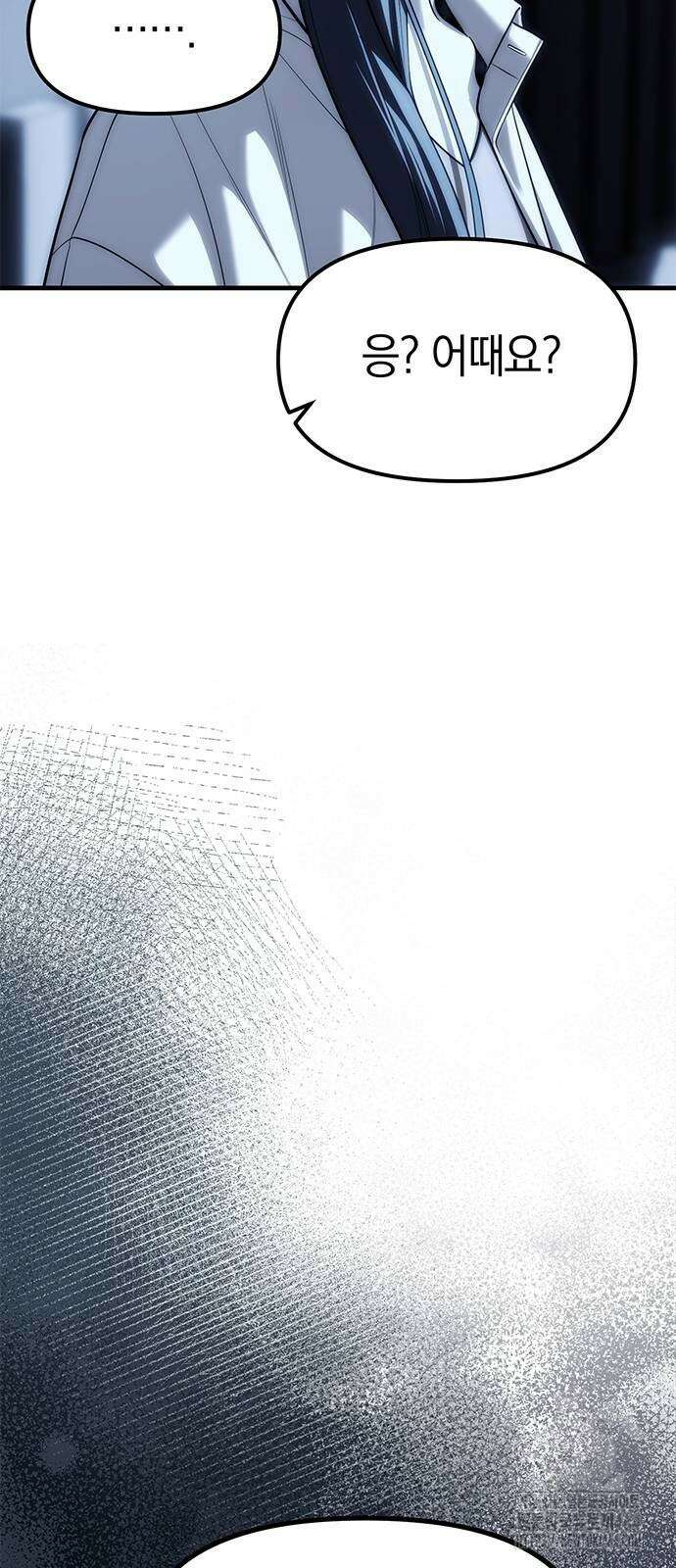 잠입! 재벌고 85화 28