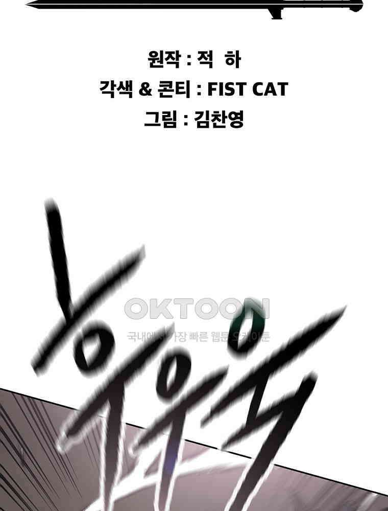 불패검선 237화 2