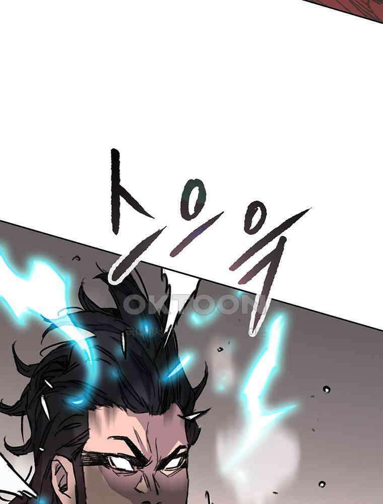 불패검선 237화 10