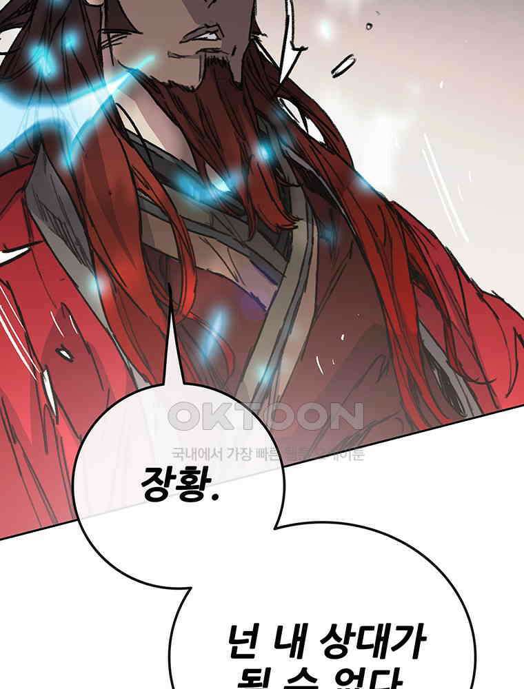 불패검선 237화 11