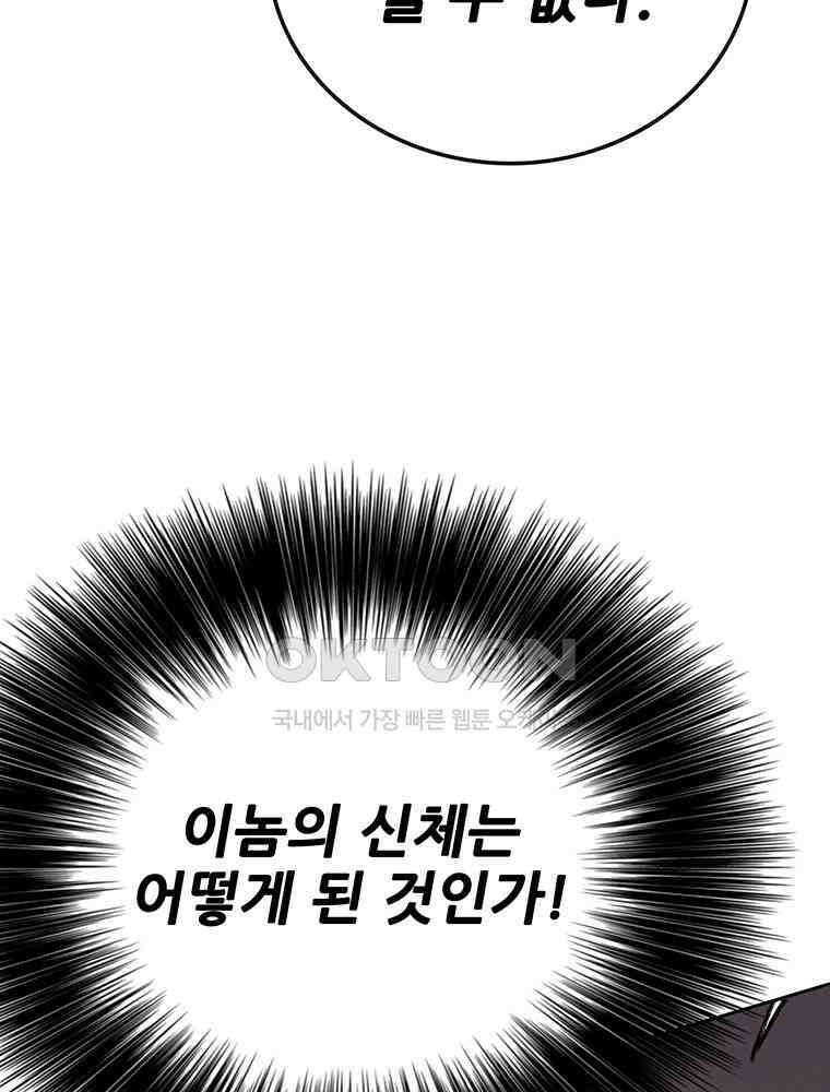 불패검선 237화 12