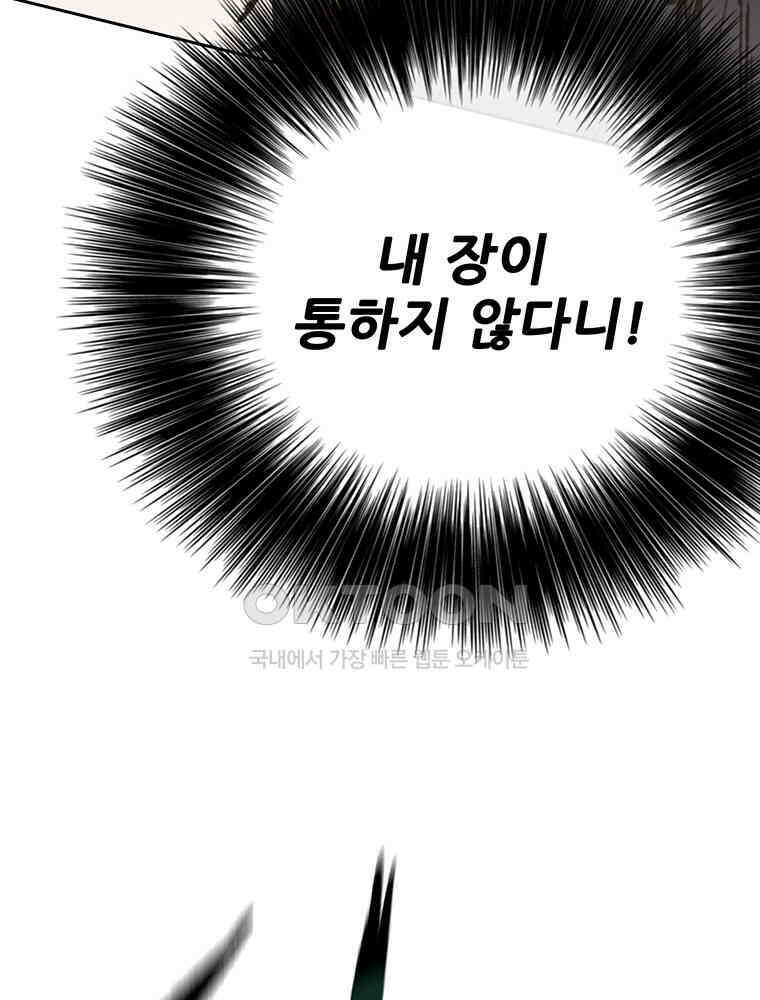 불패검선 237화 14