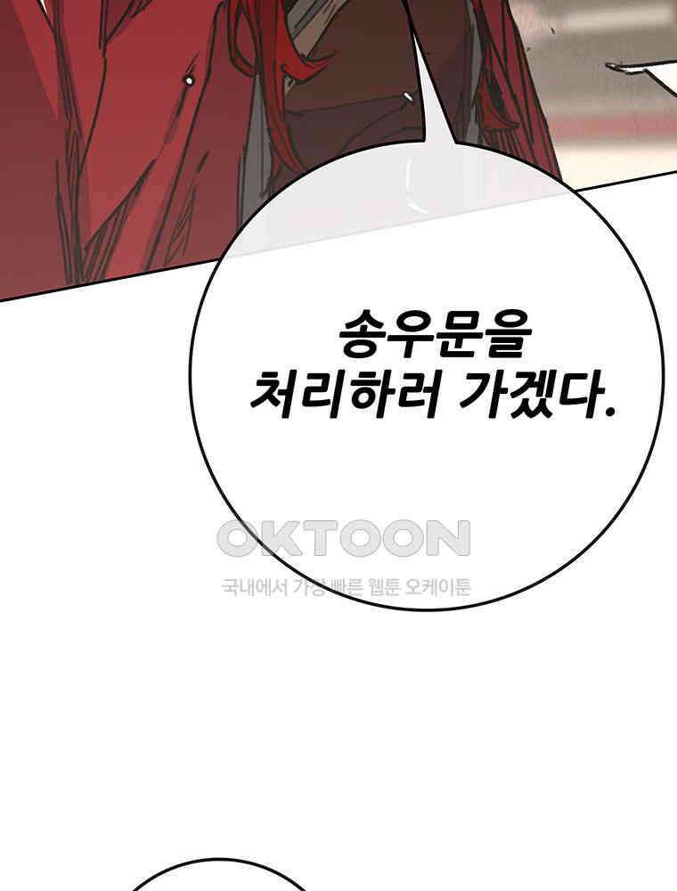 불패검선 237화 20