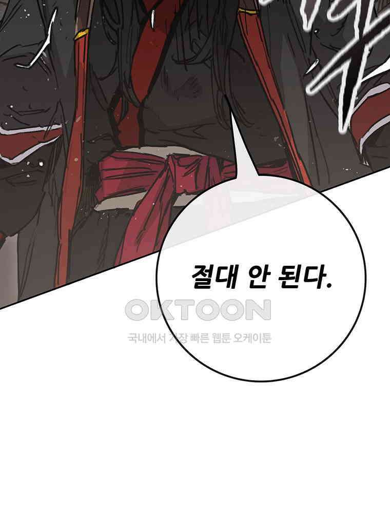 불패검선 237화 22