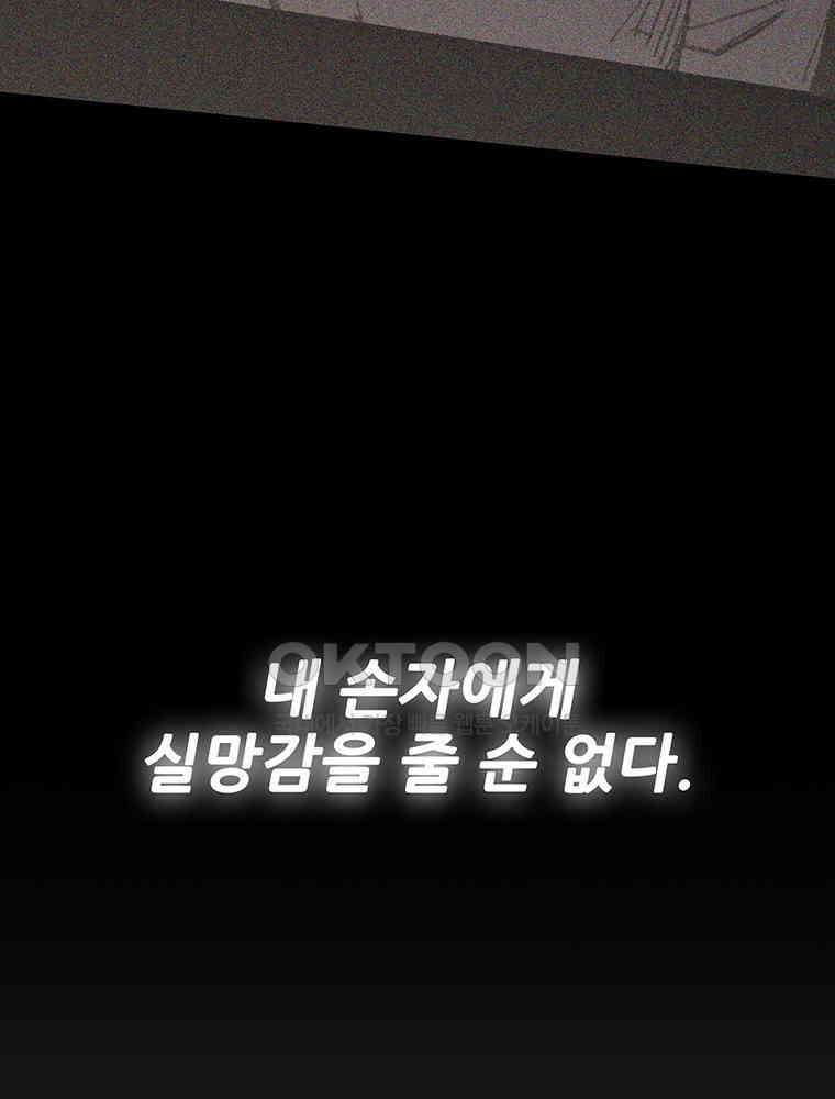 불패검선 237화 27