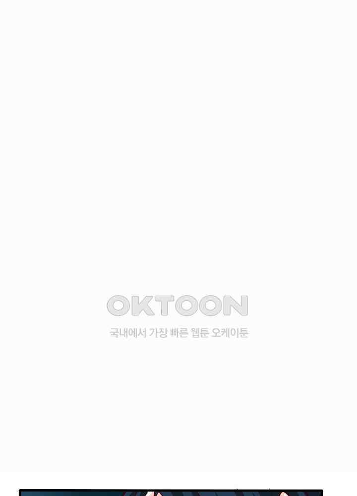 대표님 취향이 특이해 257 3