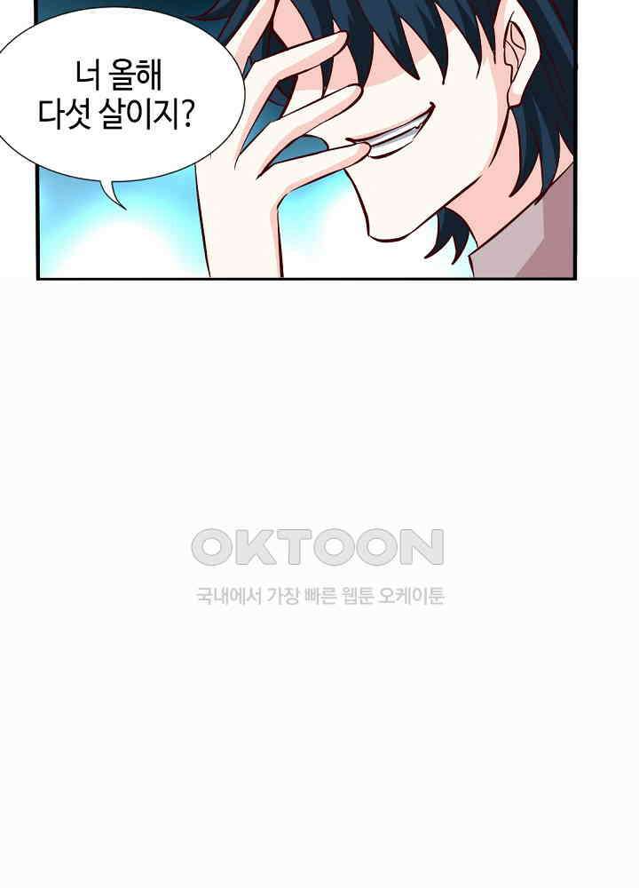 대표님 취향이 특이해 257 4