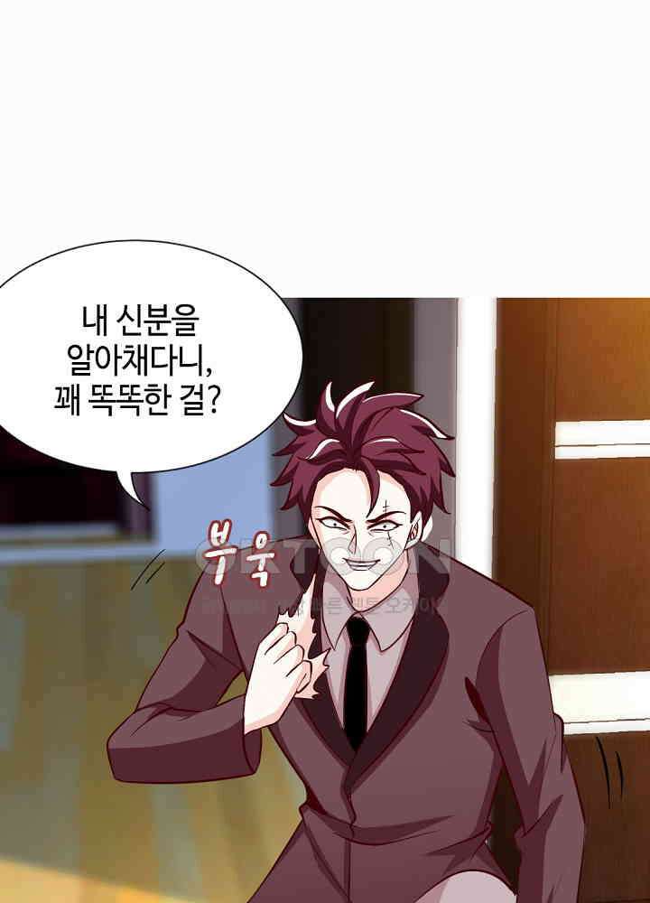 대표님 취향이 특이해 257 5