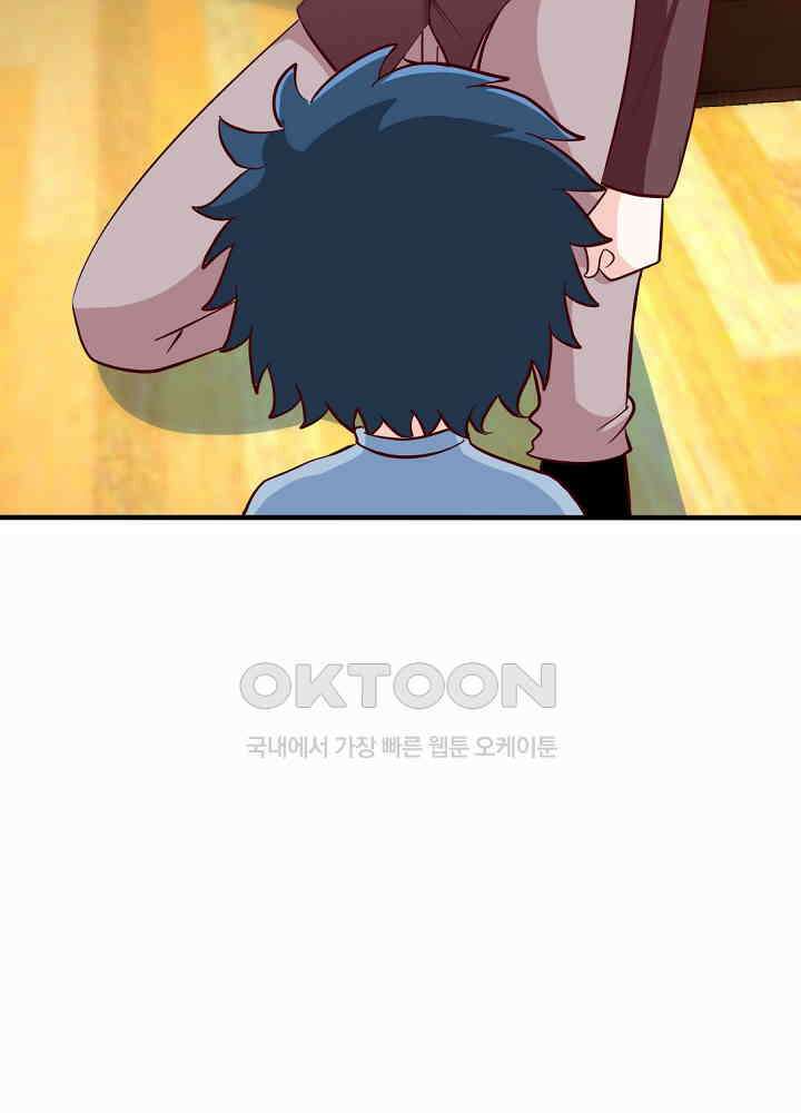 대표님 취향이 특이해 257 6