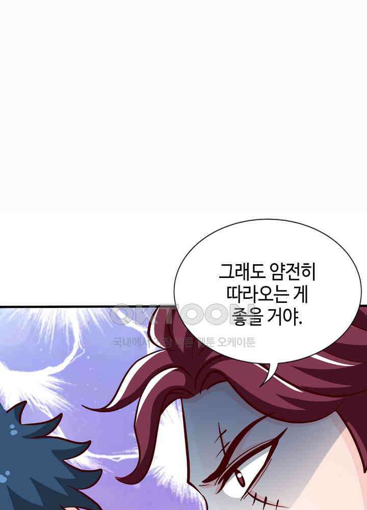 대표님 취향이 특이해 257 7