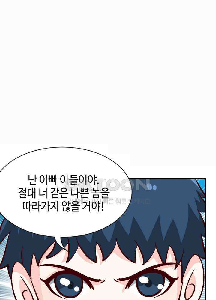 대표님 취향이 특이해 257 9