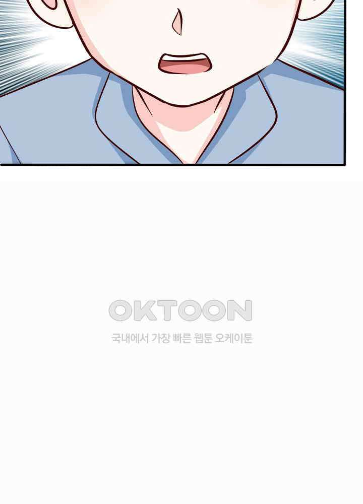 대표님 취향이 특이해 257 10