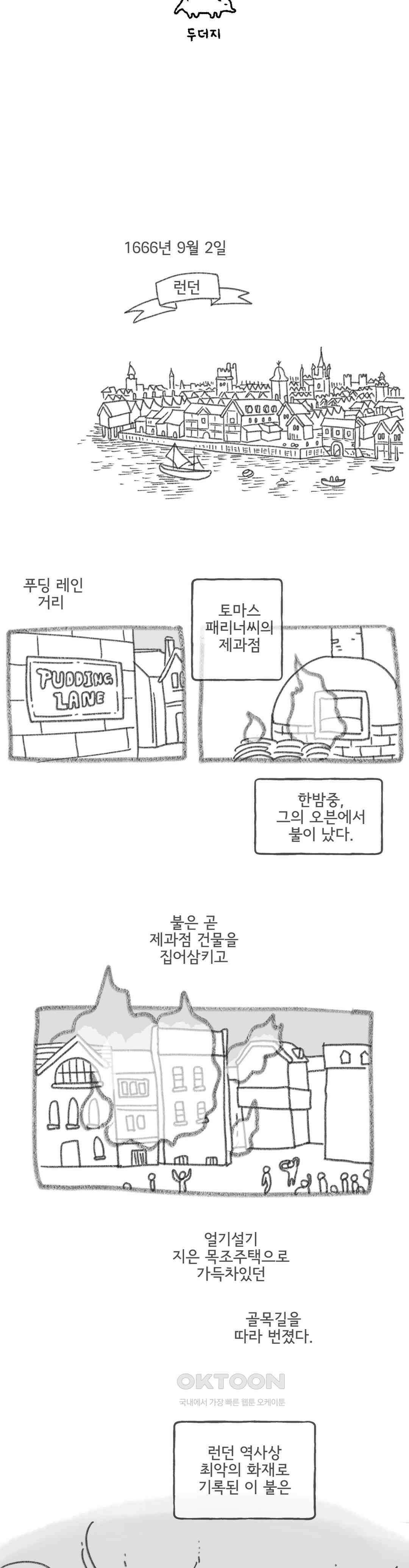 몸만 원해 벽돌 그리기 힘들었다 4