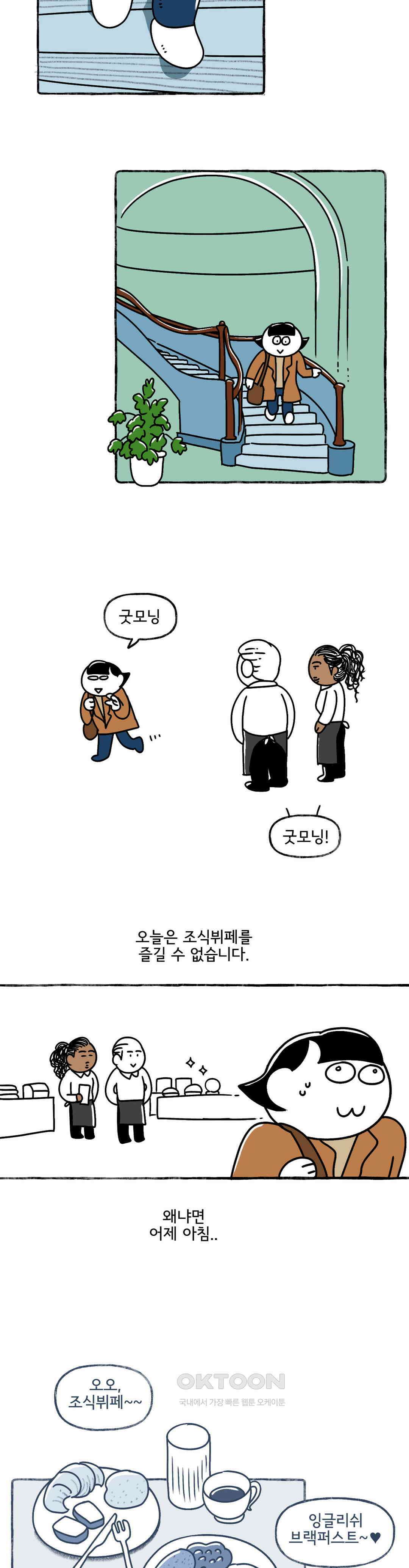 몸만 원해 벽돌 그리기 힘들었다 8
