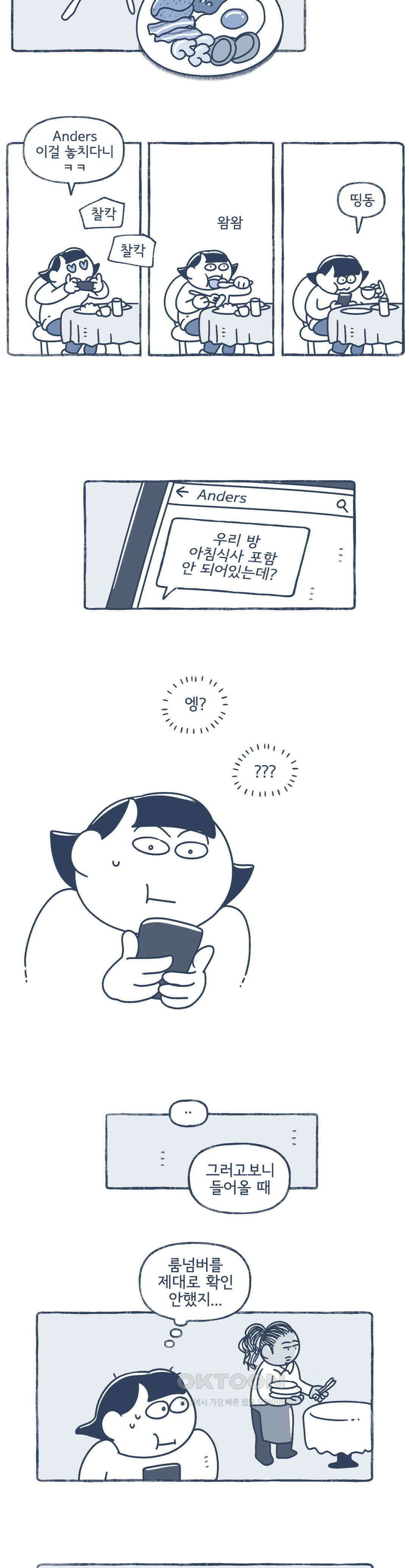몸만 원해 벽돌 그리기 힘들었다 9