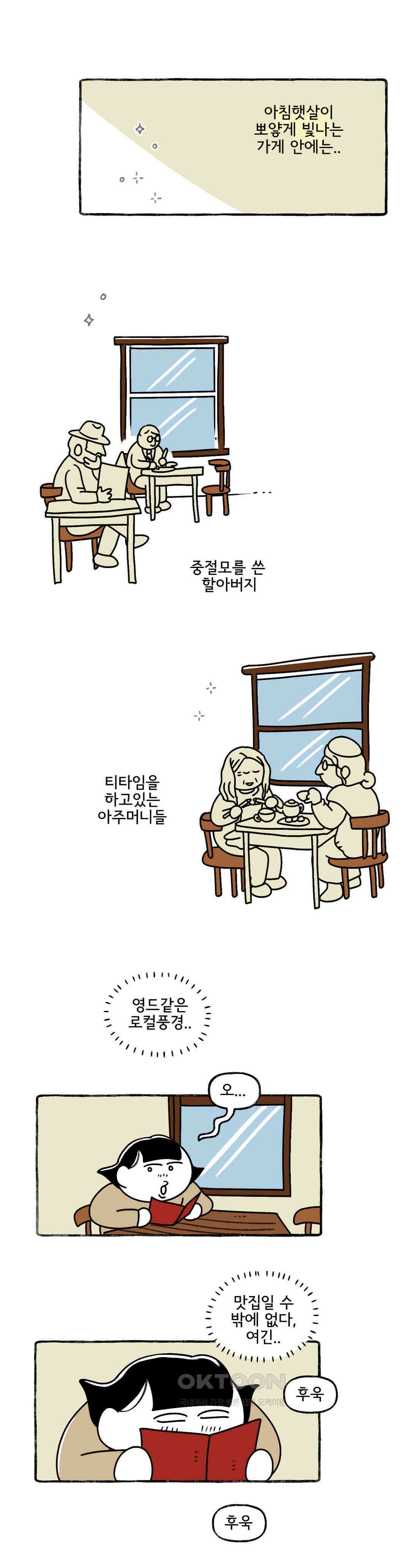 몸만 원해 벽돌 그리기 힘들었다 12