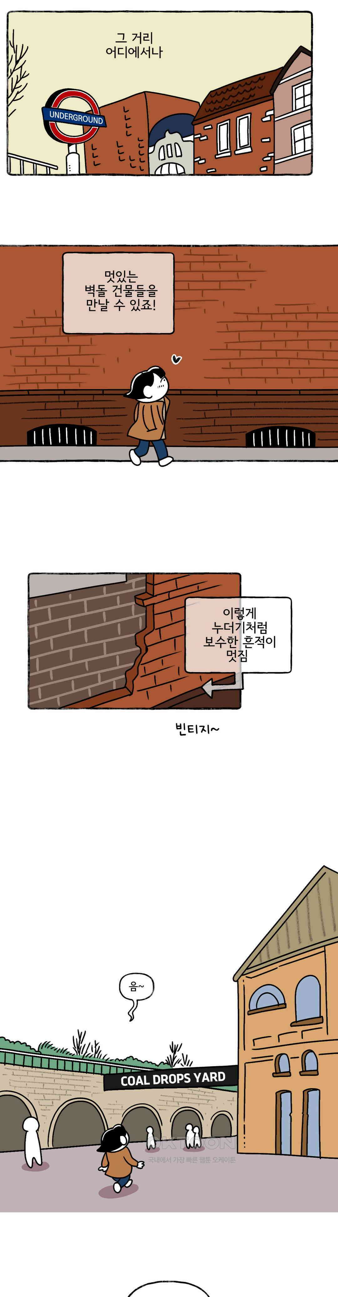 몸만 원해 벽돌 그리기 힘들었다 16
