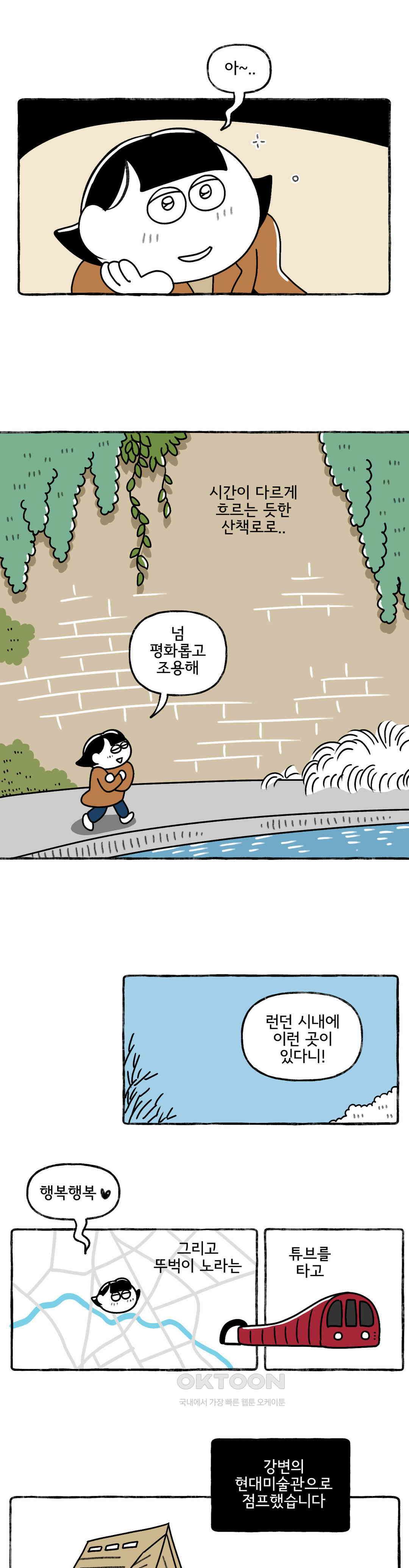 몸만 원해 벽돌 그리기 힘들었다 19