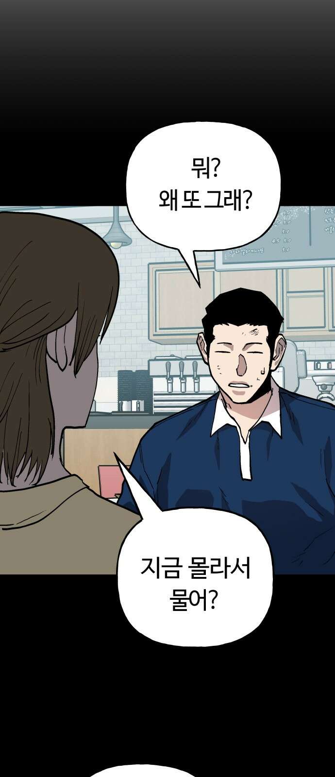 보스리턴 49화 사업가 3