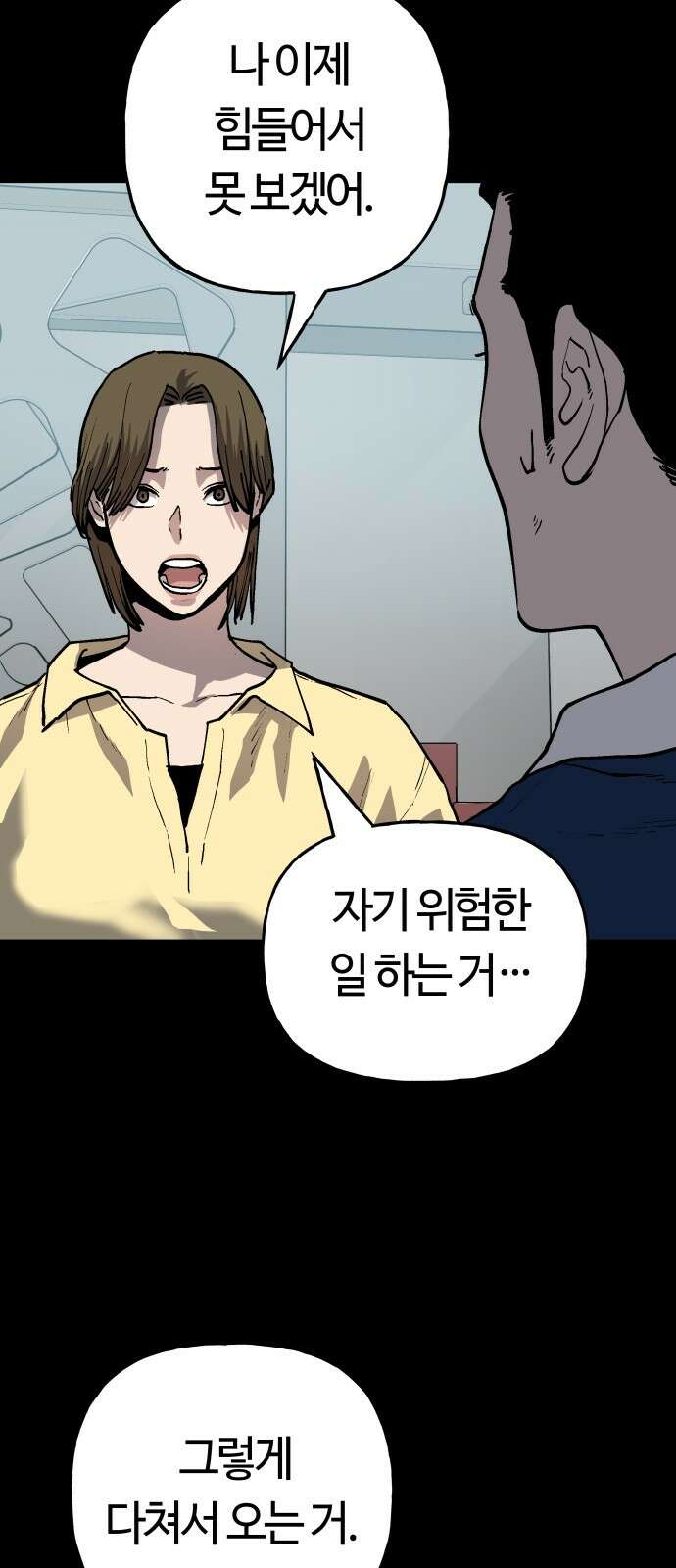 보스리턴 49화 사업가 4