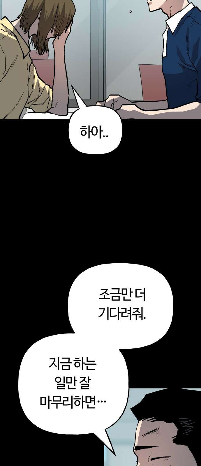 보스리턴 49화 사업가 6