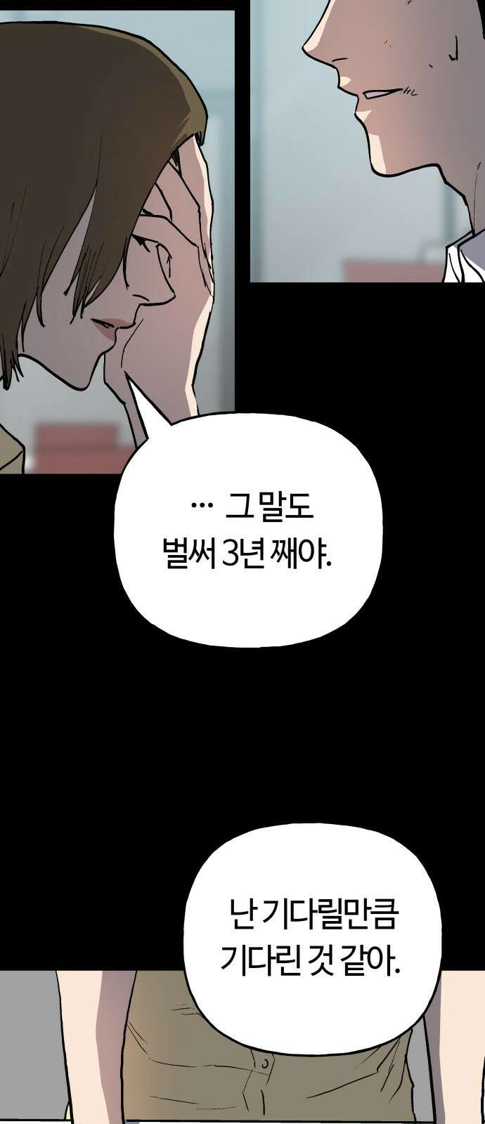 보스리턴 49화 사업가 7