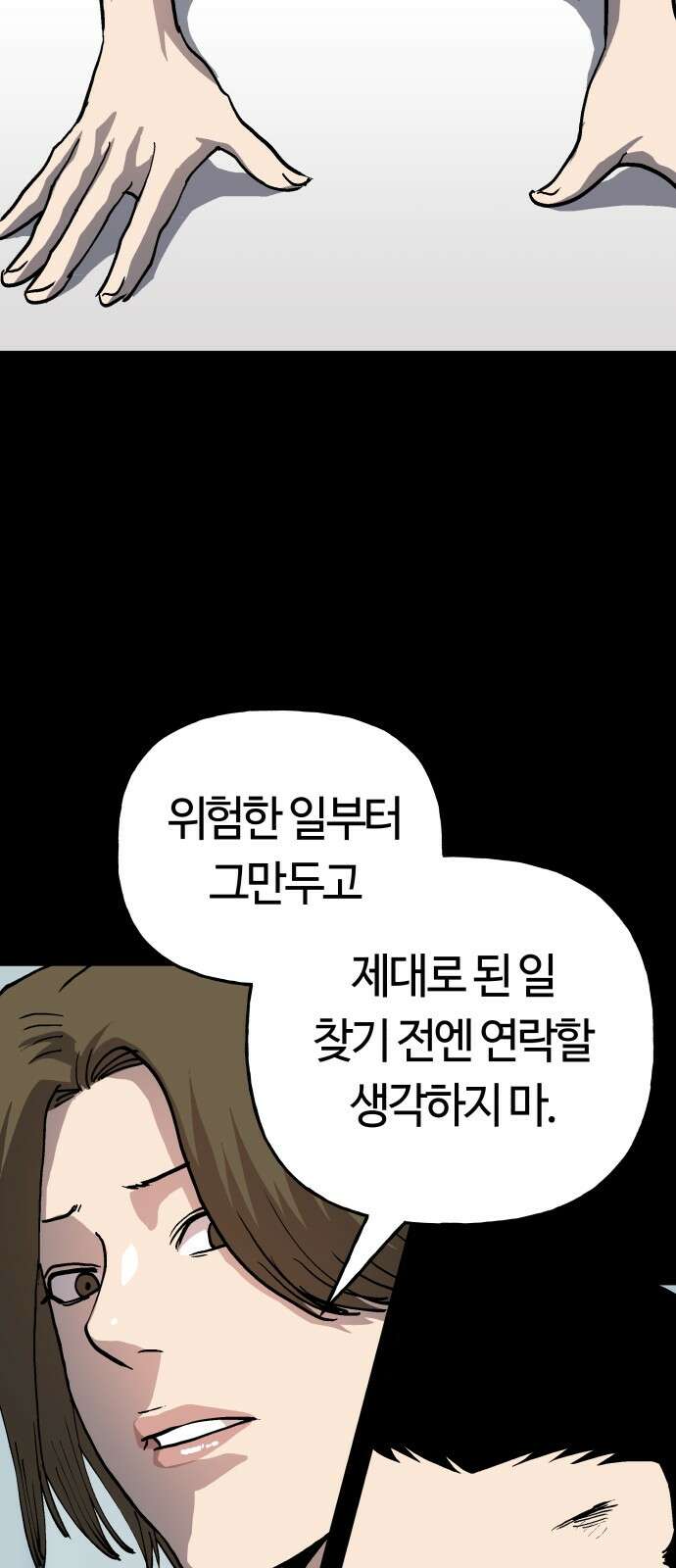 보스리턴 49화 사업가 8