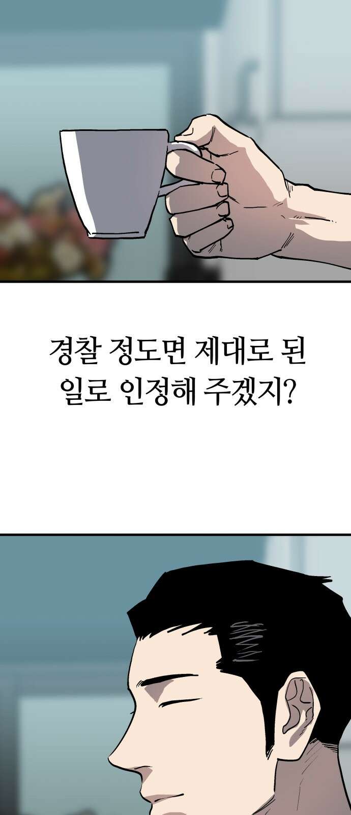 보스리턴 49화 사업가 10