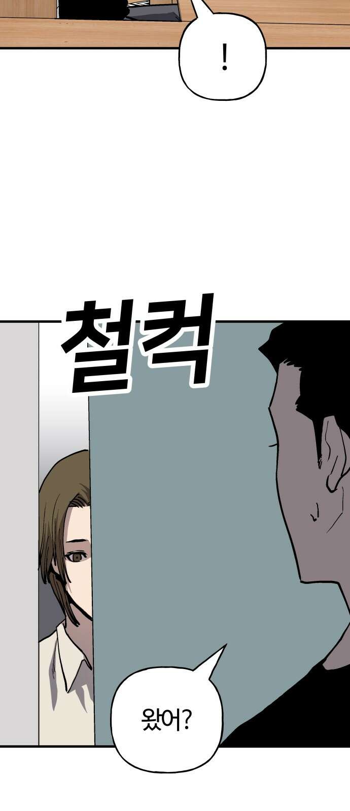 보스리턴 49화 사업가 12
