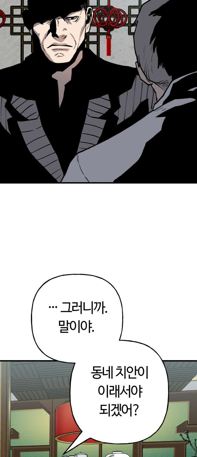 보스리턴 49화 사업가 19
