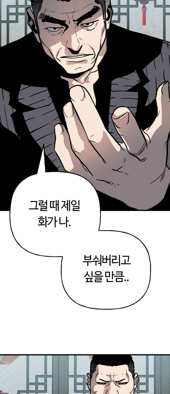 보스리턴 49화 사업가 26