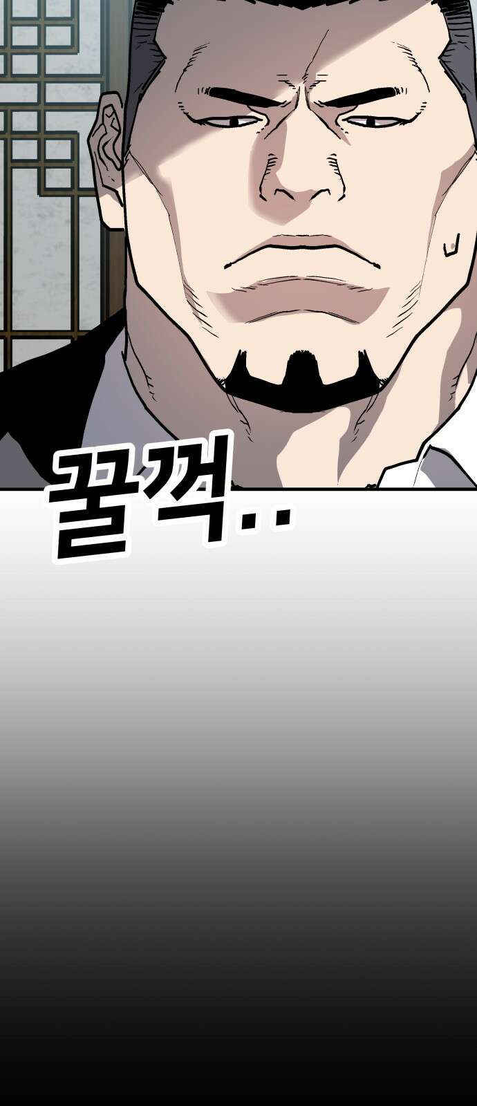 보스리턴 49화 사업가 28