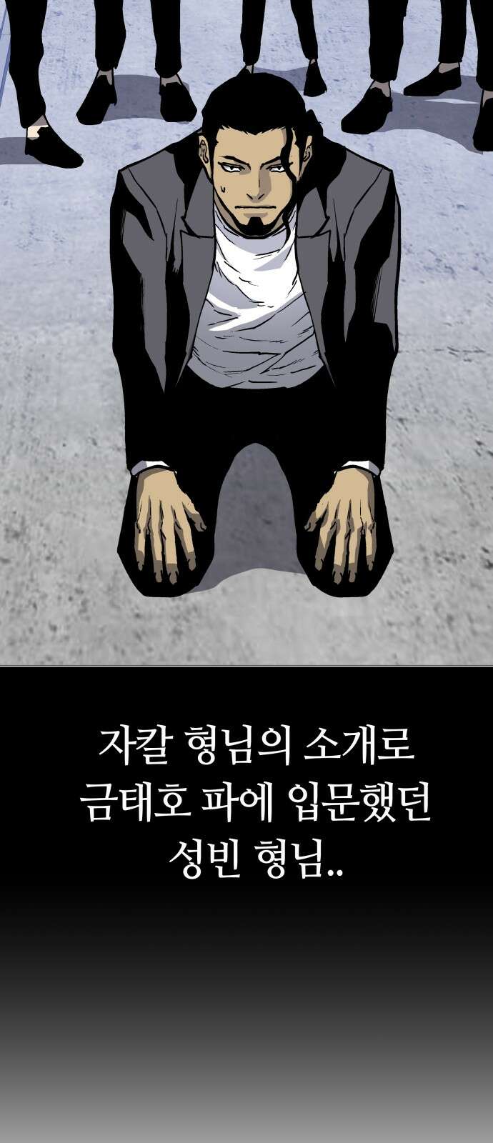 보스리턴 49화 사업가 30