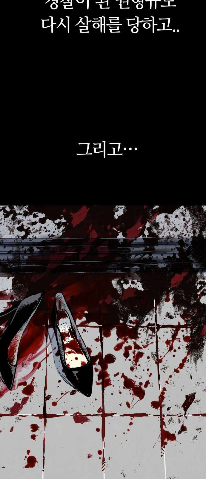 보스리턴 49화 사업가 37
