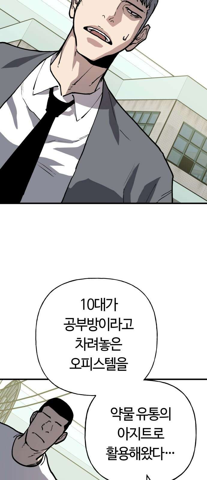 보스리턴 49화 사업가 41
