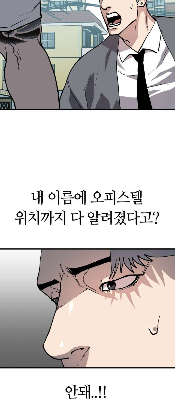 보스리턴 49화 사업가 44