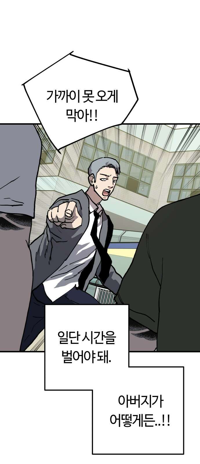 보스리턴 49화 사업가 47