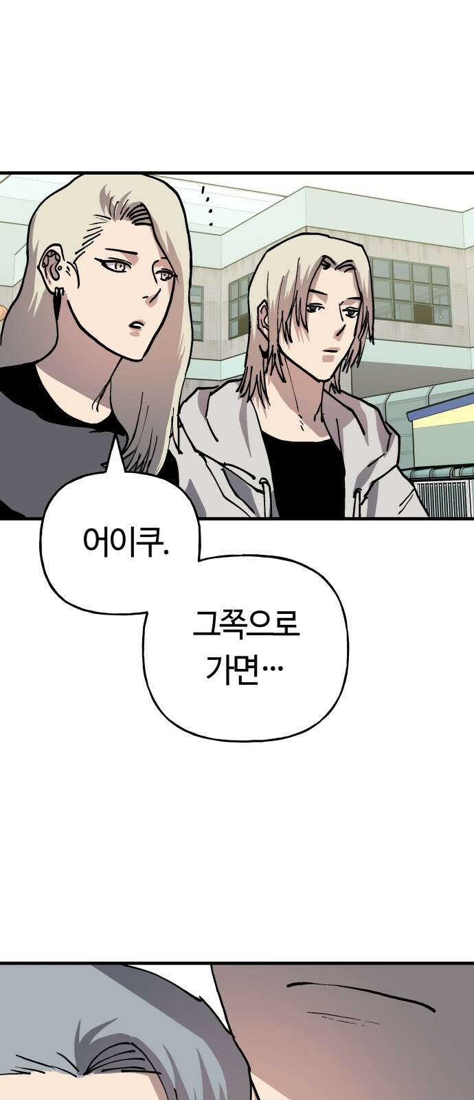 보스리턴 49화 사업가 48
