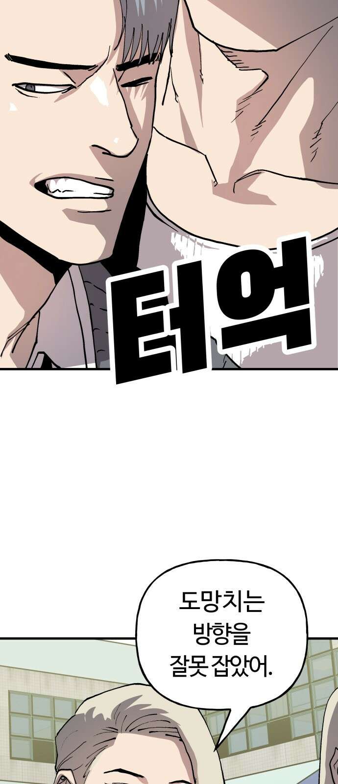 보스리턴 49화 사업가 49