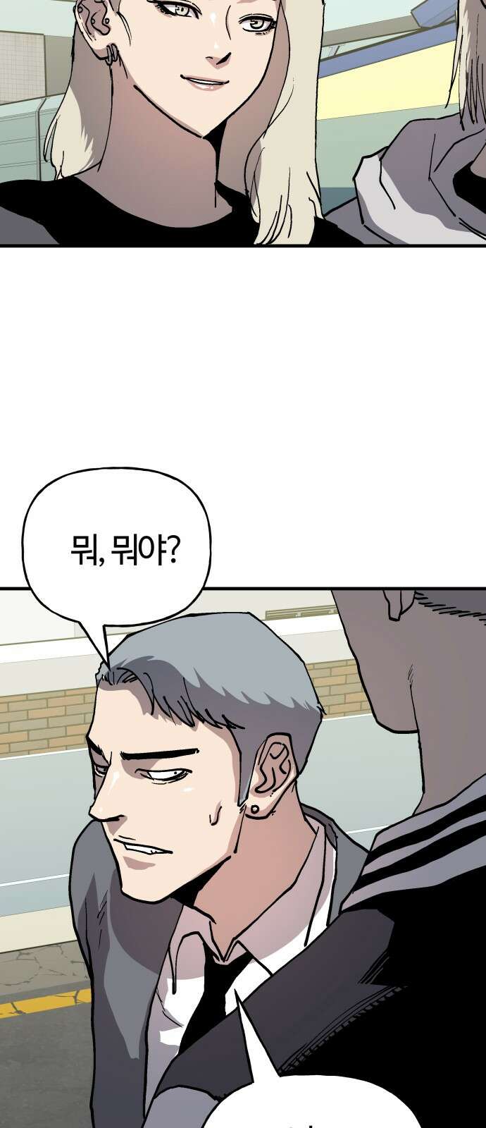 보스리턴 49화 사업가 50